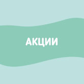 Baby Born Акции